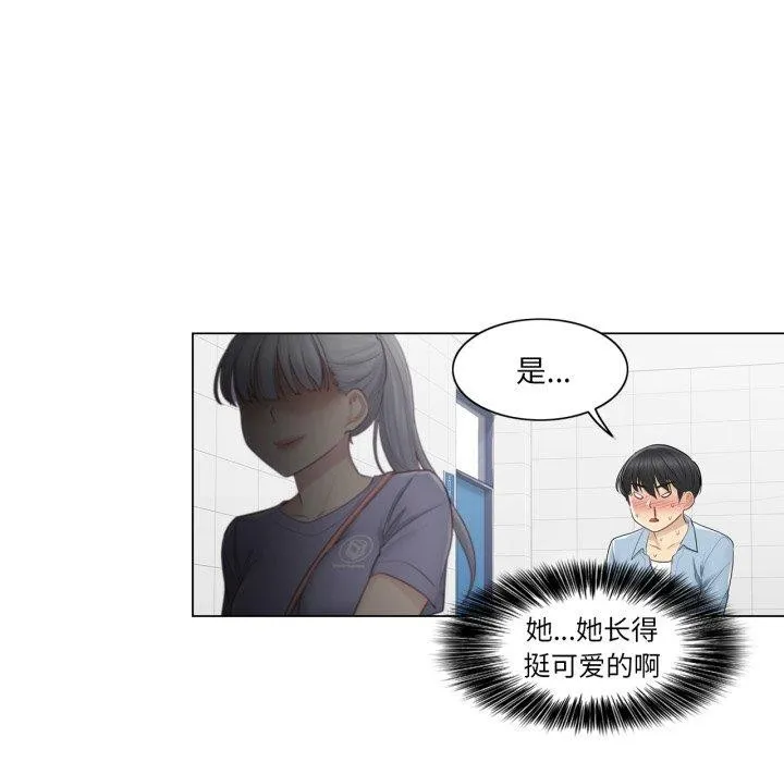 轻触!解除封印 第14話 第78页