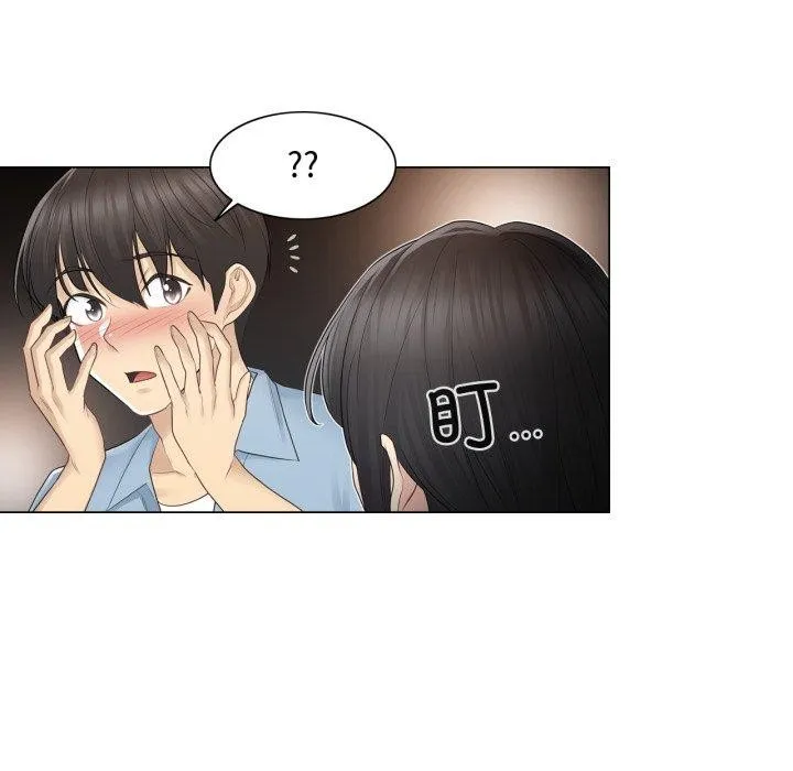 轻触!解除封印 第14話 第12页