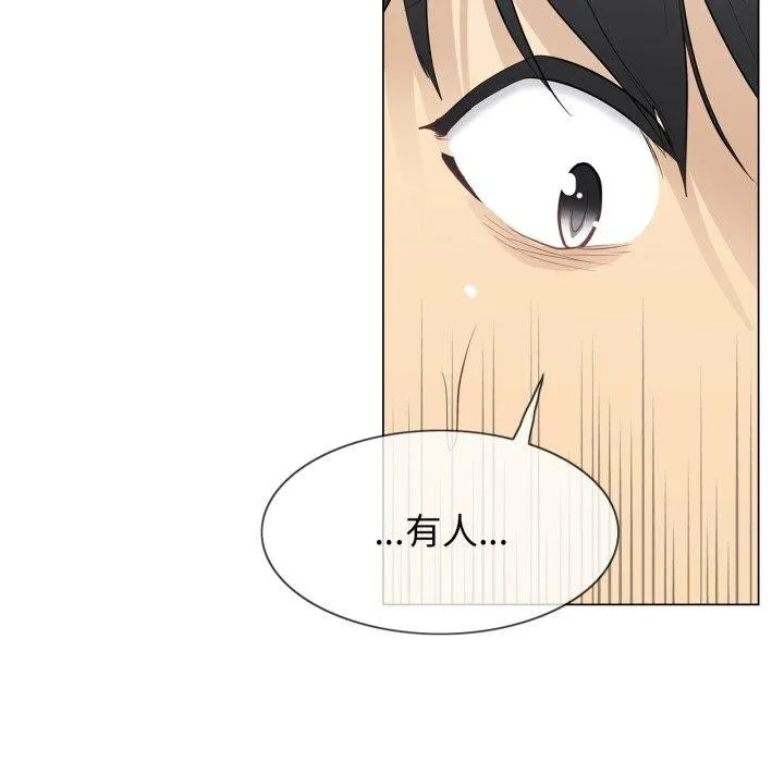 轻触!解除封印 第14話 第53页
