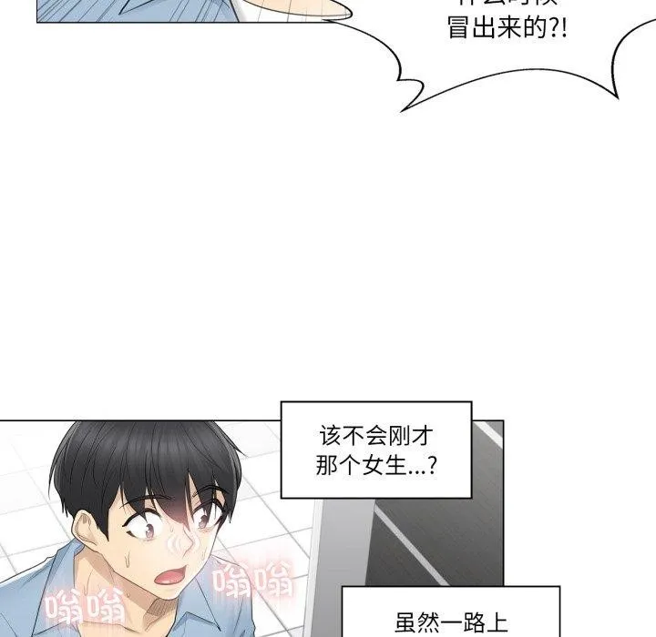 轻触!解除封印 第14話 第84页
