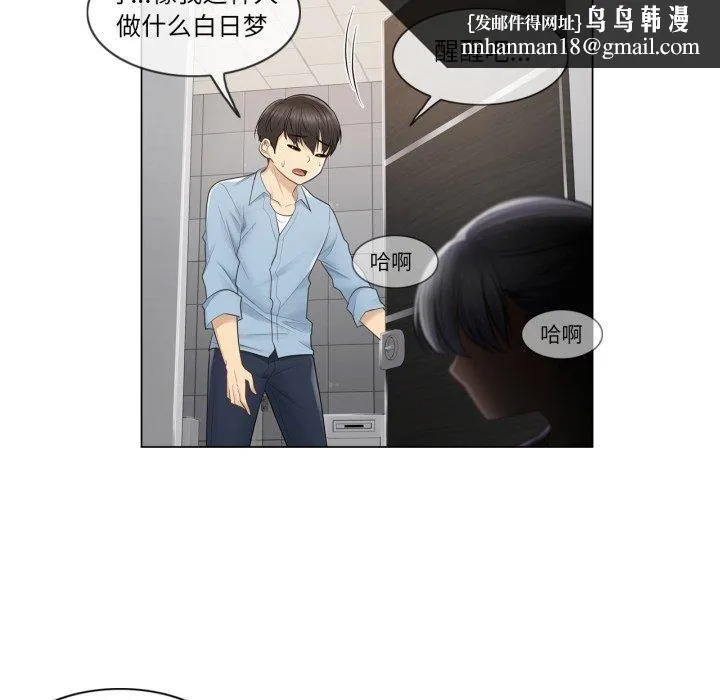 轻触!解除封印 第14話 第51页