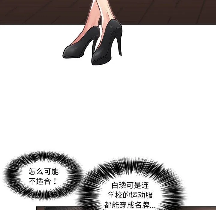 轻触!解除封印 第14話 第21页