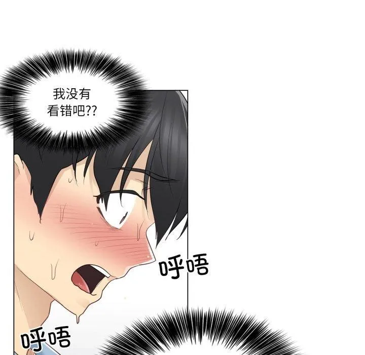 轻触!解除封印 第14話 第65页