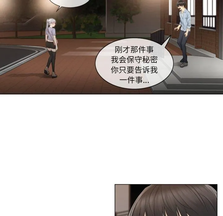 轻触!解除封印 第14話 第88页