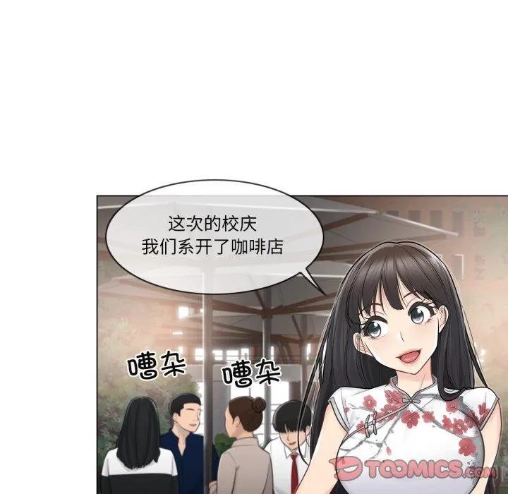 轻触!解除封印 第14話 第18页