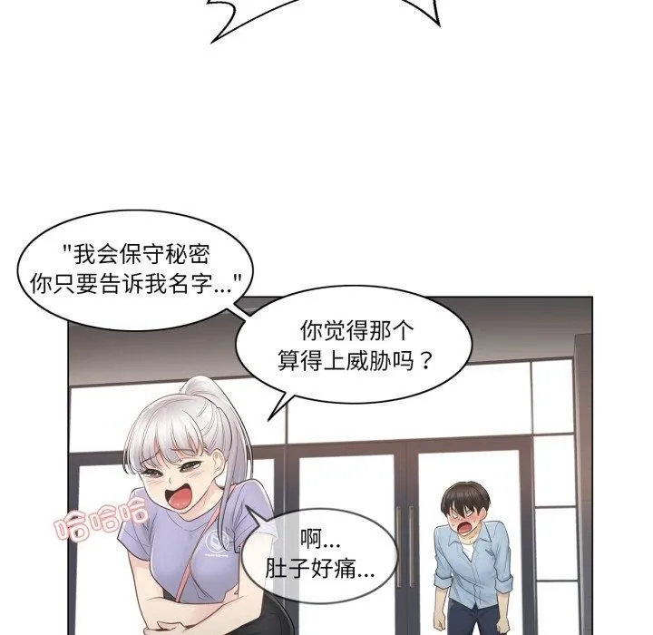 轻触!解除封印 第14話 第91页