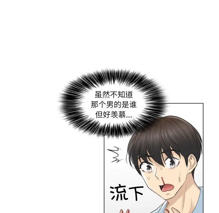 轻触!解除封印 第14話 第79页