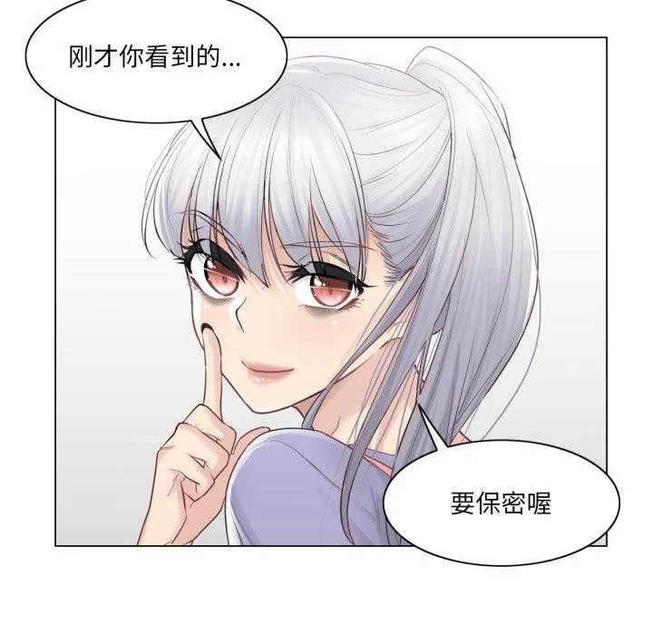 轻触!解除封印 第14話 第77页