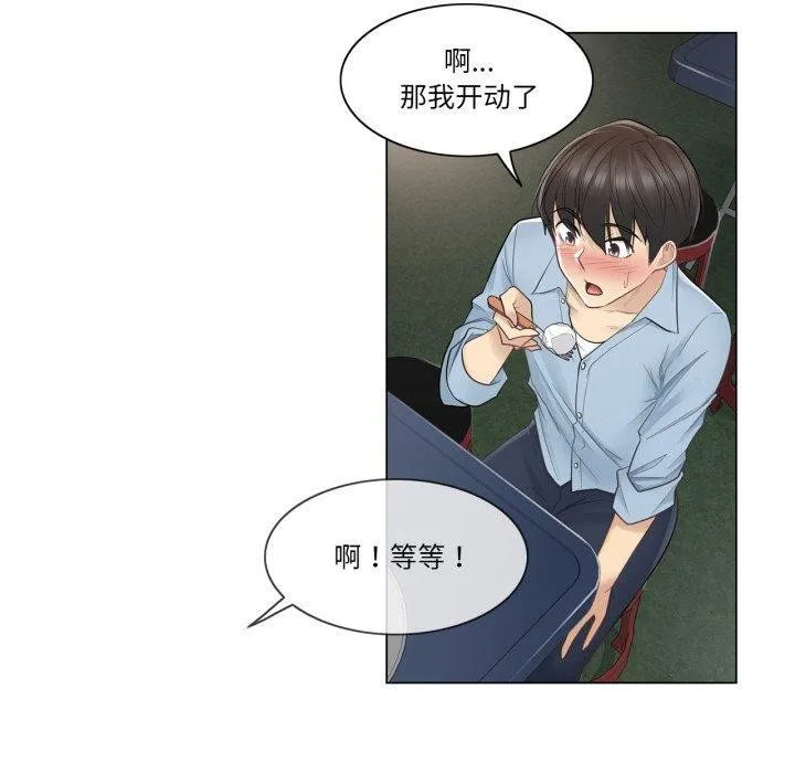 轻触!解除封印 第14話 第31页
