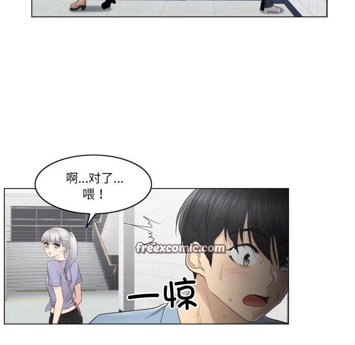 轻触!解除封印 第14話 第75页