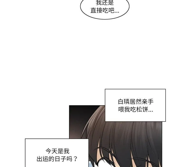 轻触!解除封印 第14話 第37页