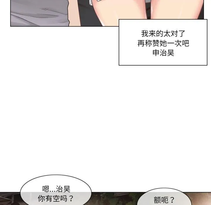 轻触!解除封印 第14話 第24页