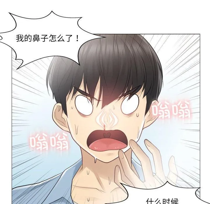 轻触!解除封印 第14話 第83页