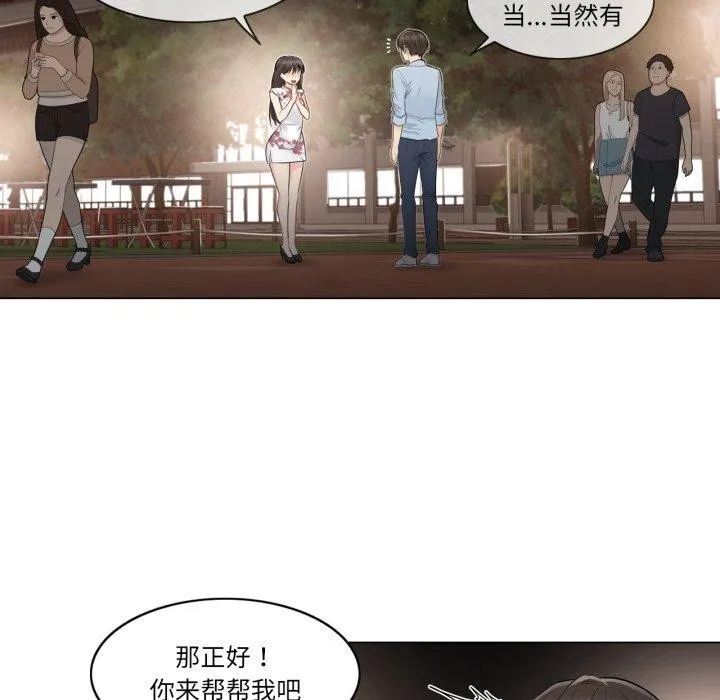 轻触!解除封印 第14話 第25页