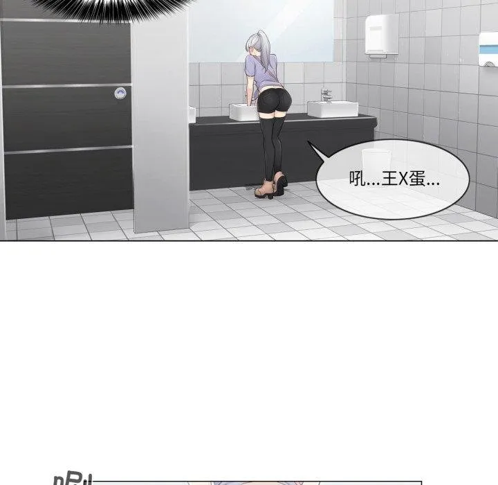 轻触!解除封印 第14話 第67页