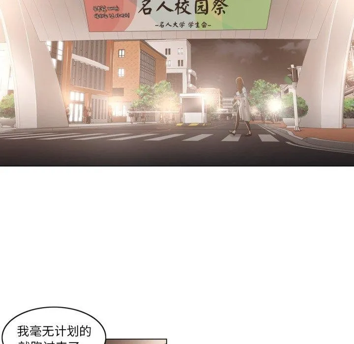 轻触!解除封印 第14話 第6页