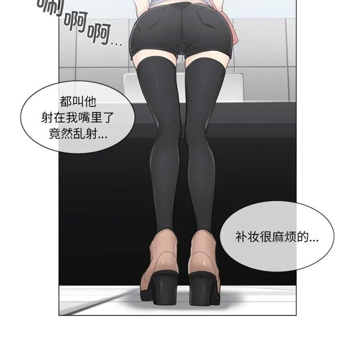 轻触!解除封印 第14話 第68页