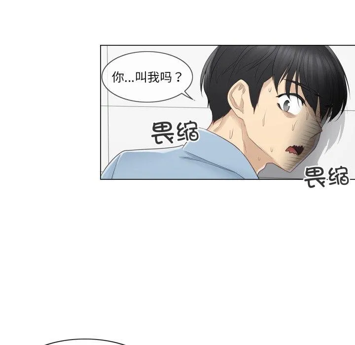 轻触!解除封印 第14話 第76页