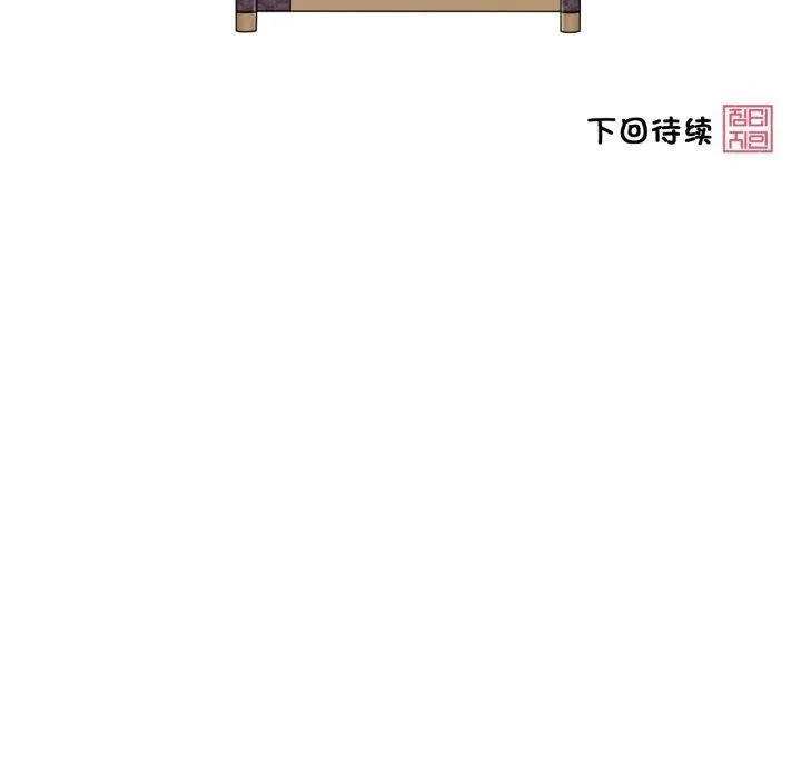 轻触!解除封印 第14話 第100页
