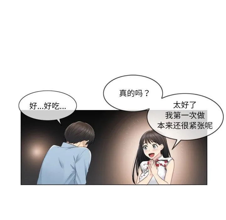 轻触!解除封印 第14話 第43页