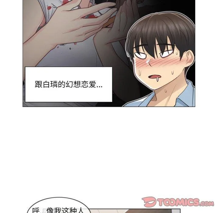 轻触!解除封印 第14話 第50页