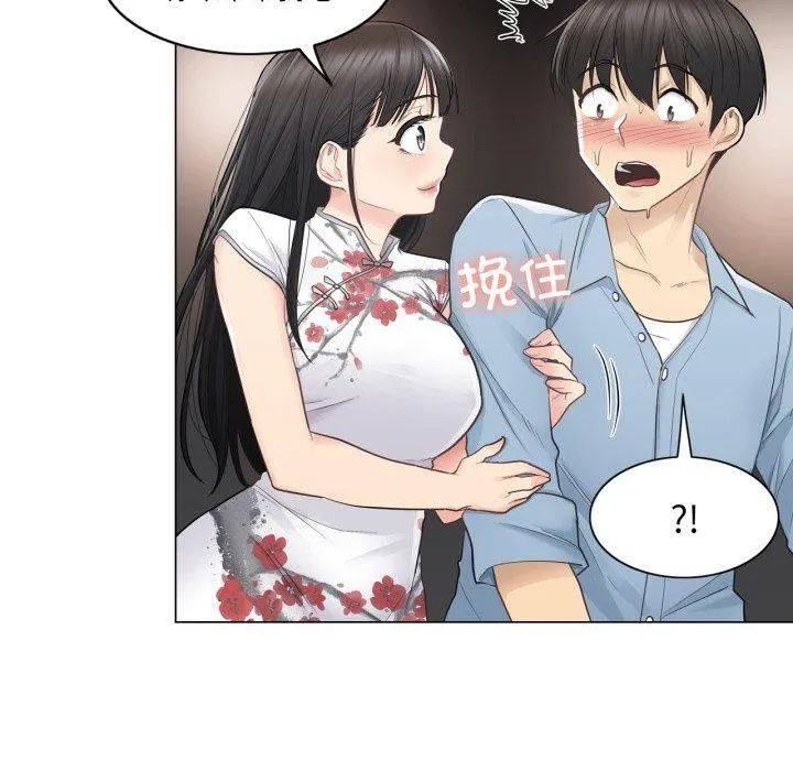 轻触!解除封印 第14話 第26页