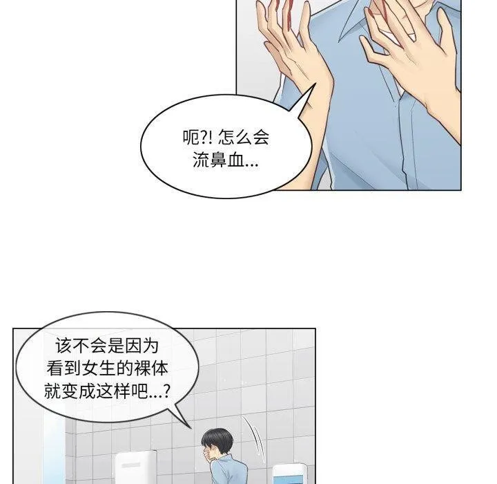 轻触!解除封印 第14話 第80页