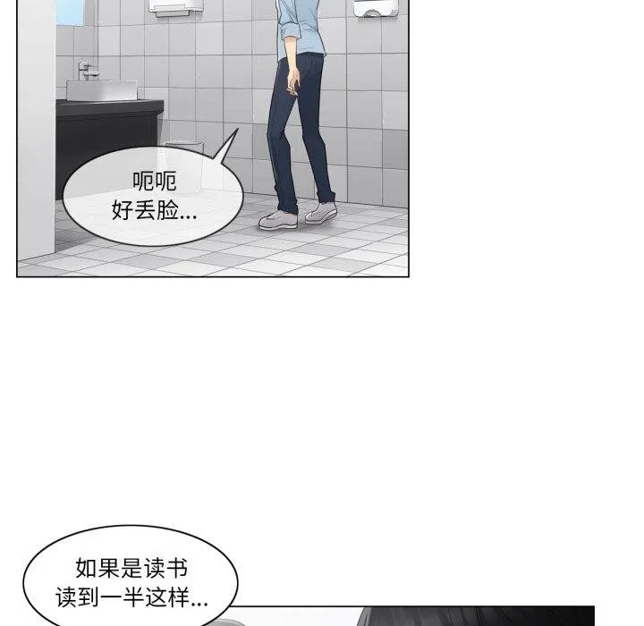 轻触!解除封印 第14話 第81页