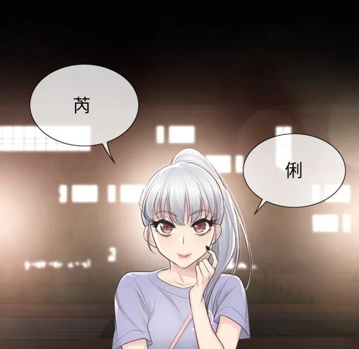 轻触!解除封印 第14話 第96页