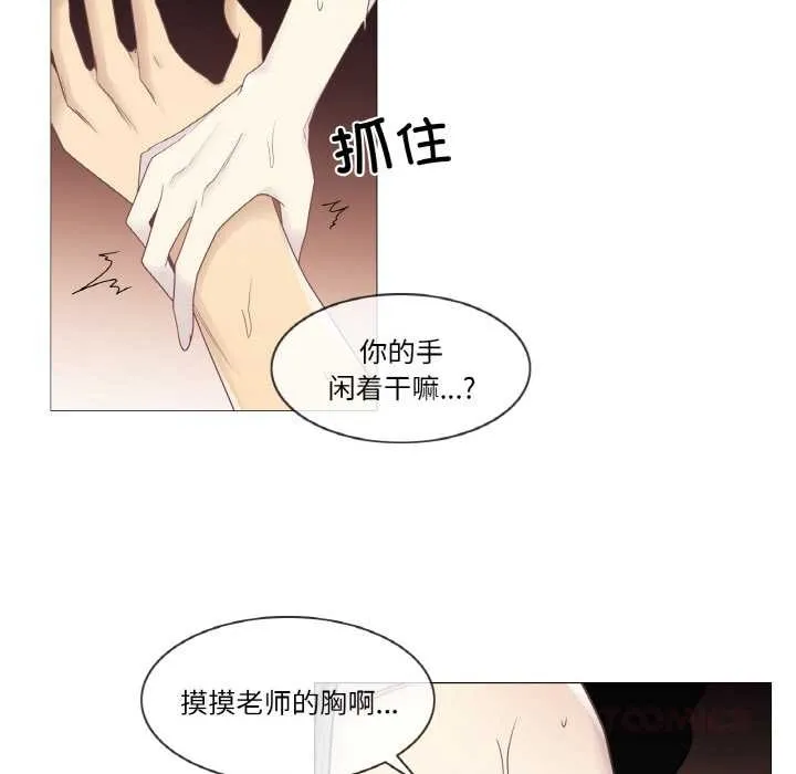 轻触!解除封印 第34話 第74页