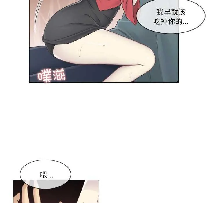 轻触!解除封印 第34話 第73页