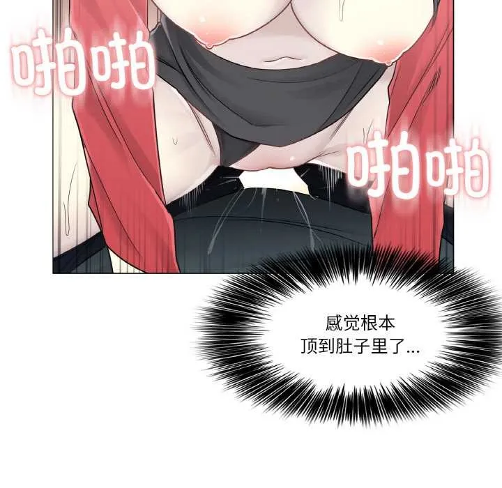 轻触!解除封印 第34話 第94页