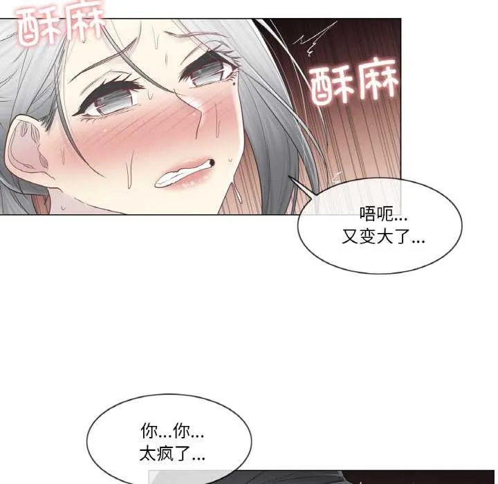 轻触!解除封印 第34話 第88页