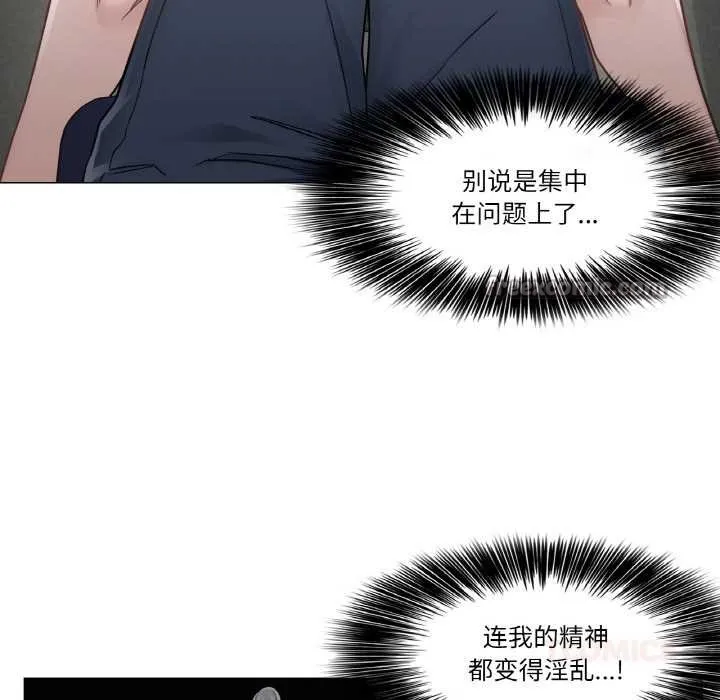 轻触!解除封印 第34話 第32页