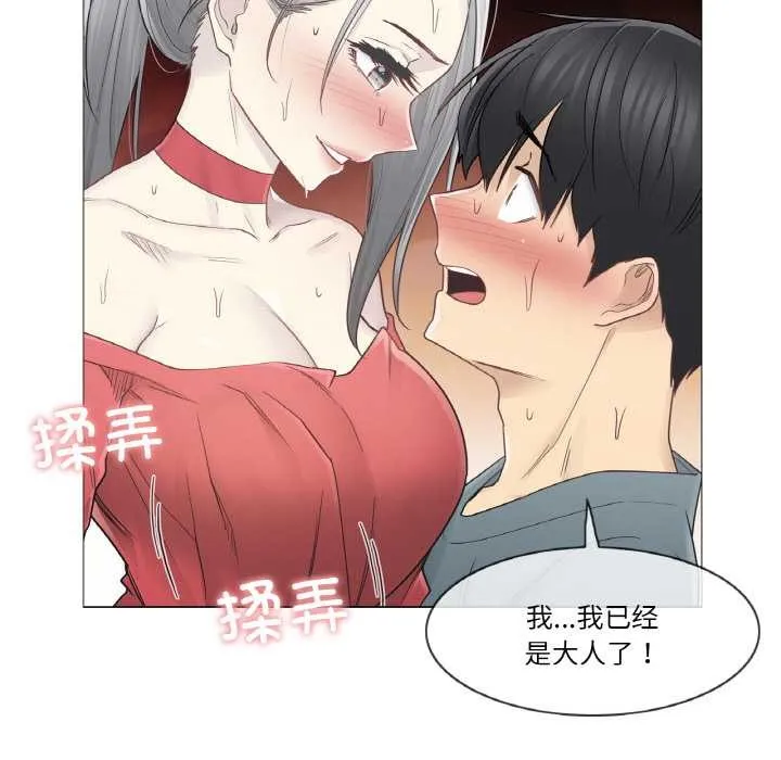 轻触!解除封印 第34話 第78页