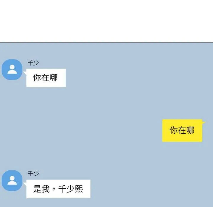 轻触!解除封印 第34話 第7页
