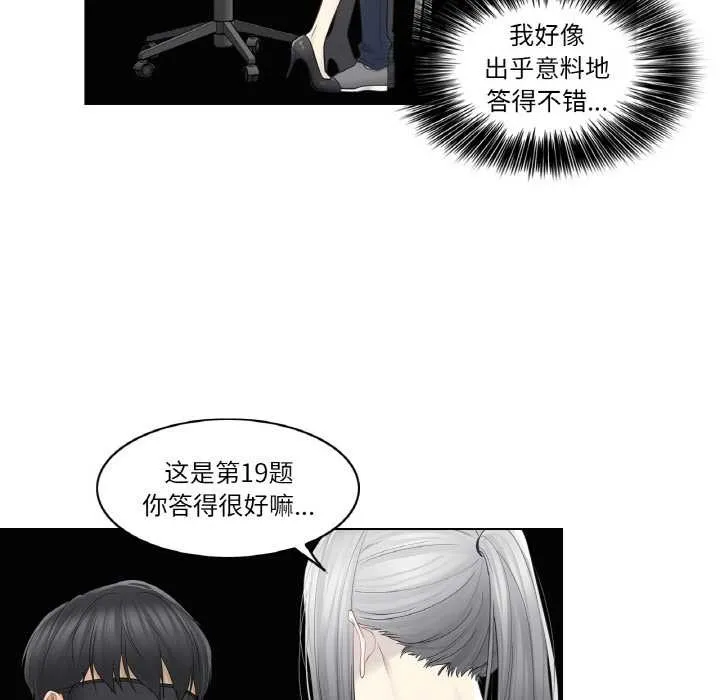 轻触!解除封印 第34話 第37页
