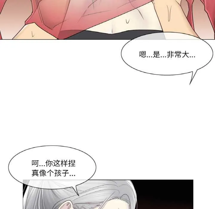 轻触!解除封印 第34話 第77页