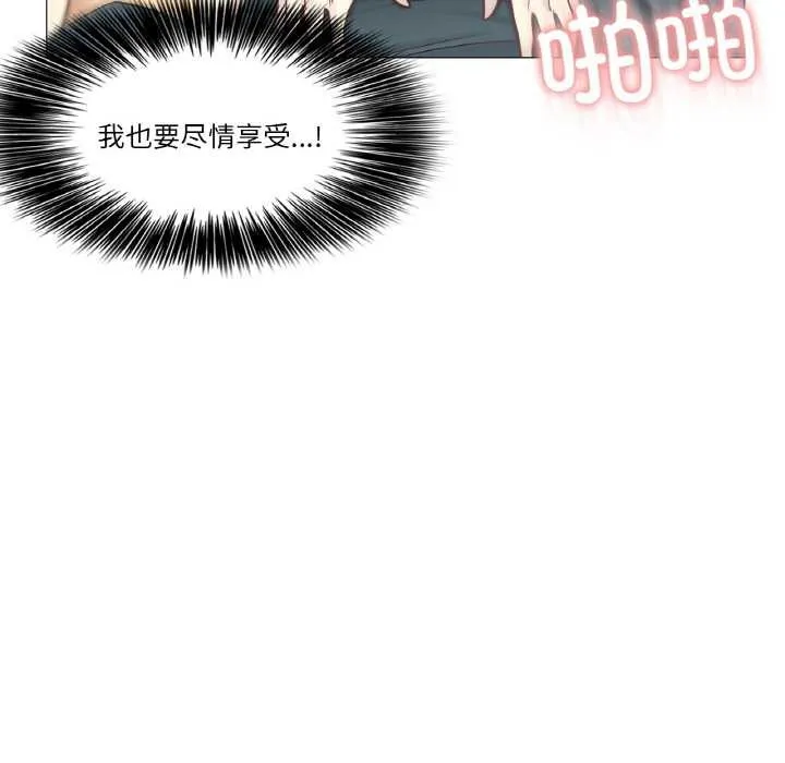 轻触!解除封印 第34話 第99页