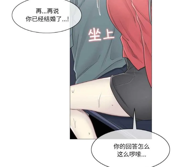 轻触!解除封印 第34話 第46页