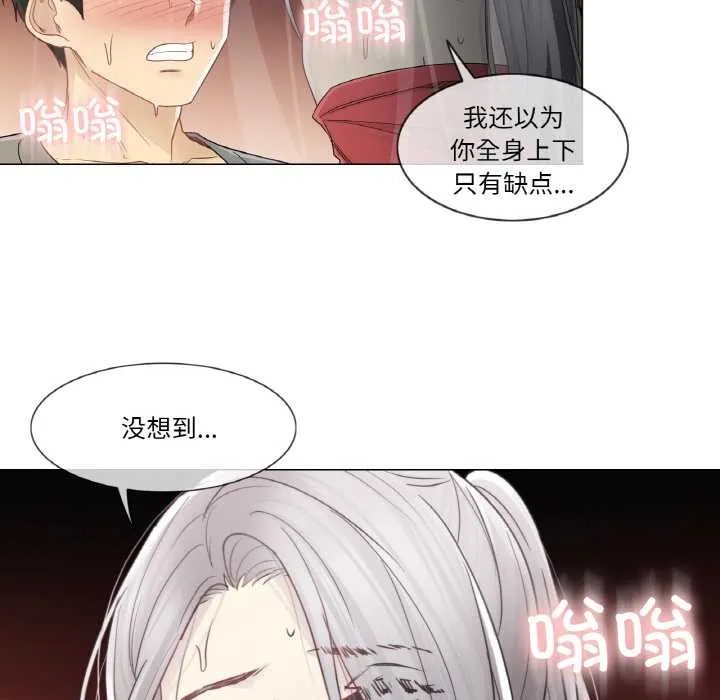 轻触!解除封印 第34話 第69页