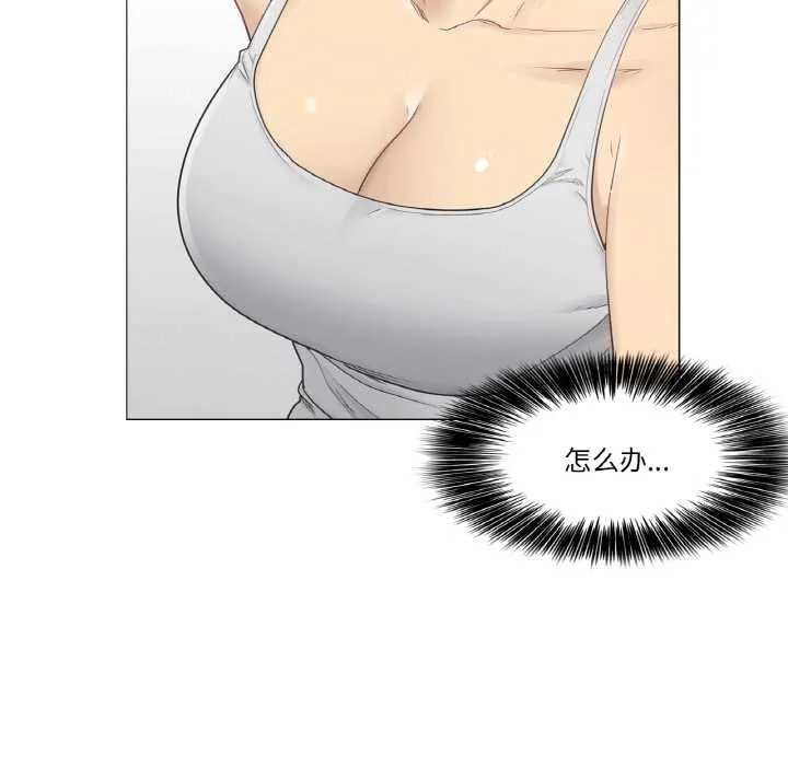轻触!解除封印 第34話 第5页