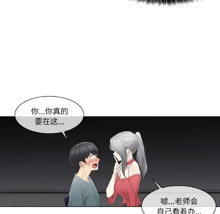 轻触!解除封印 第34話 第58页