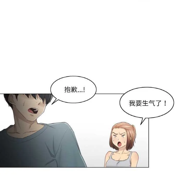 轻触!解除封印 第34話 第11页