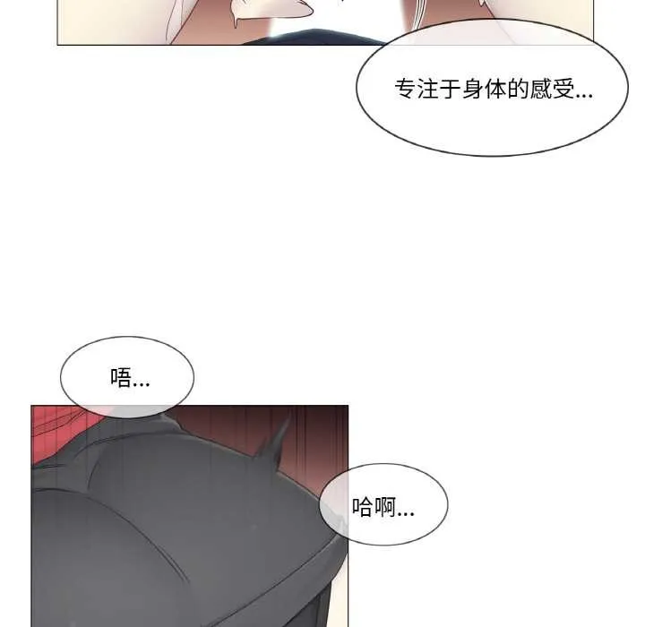 轻触!解除封印 第34話 第60页