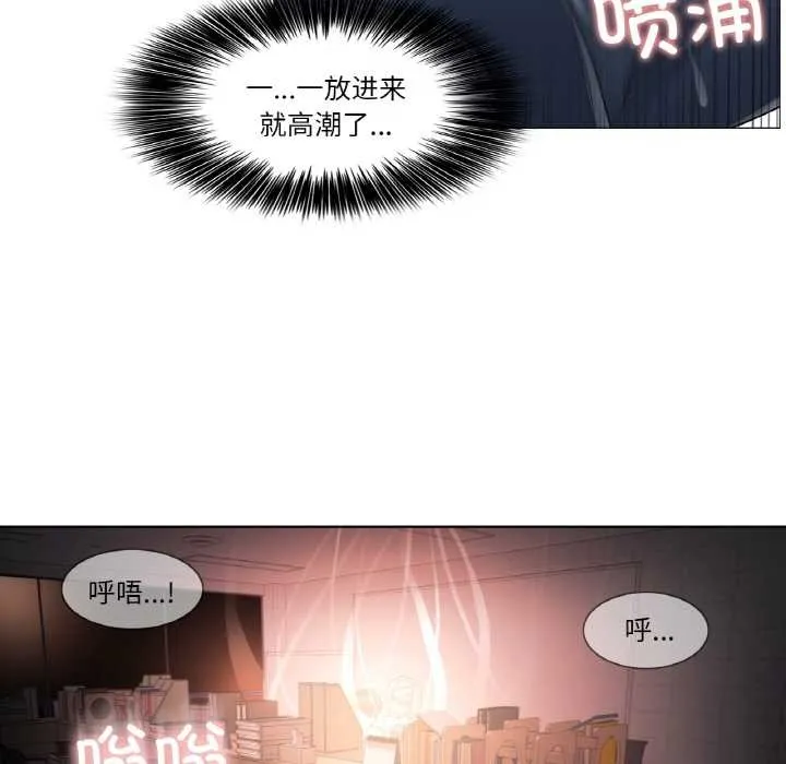 轻触!解除封印 第34話 第67页