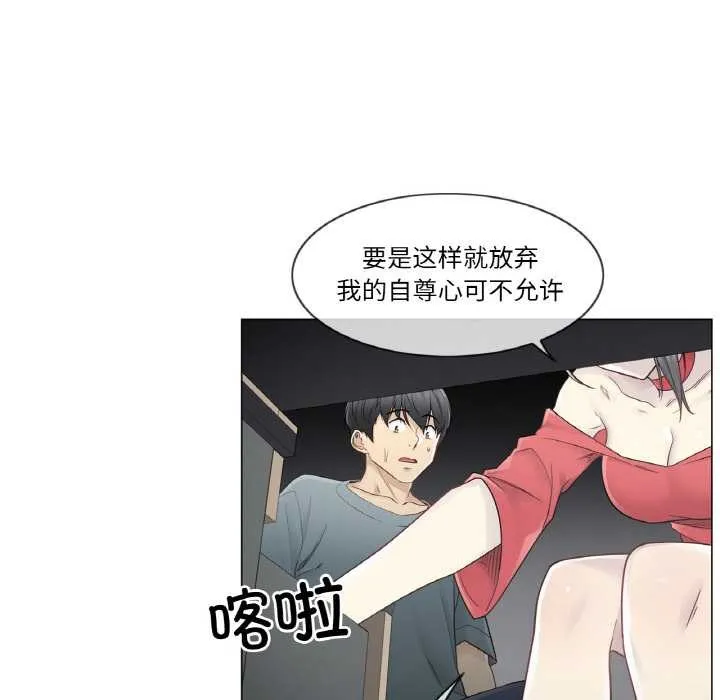 轻触!解除封印 第34話 第24页