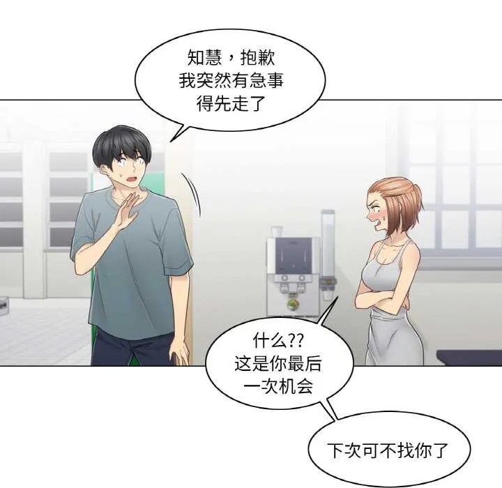 轻触!解除封印 第34話 第10页