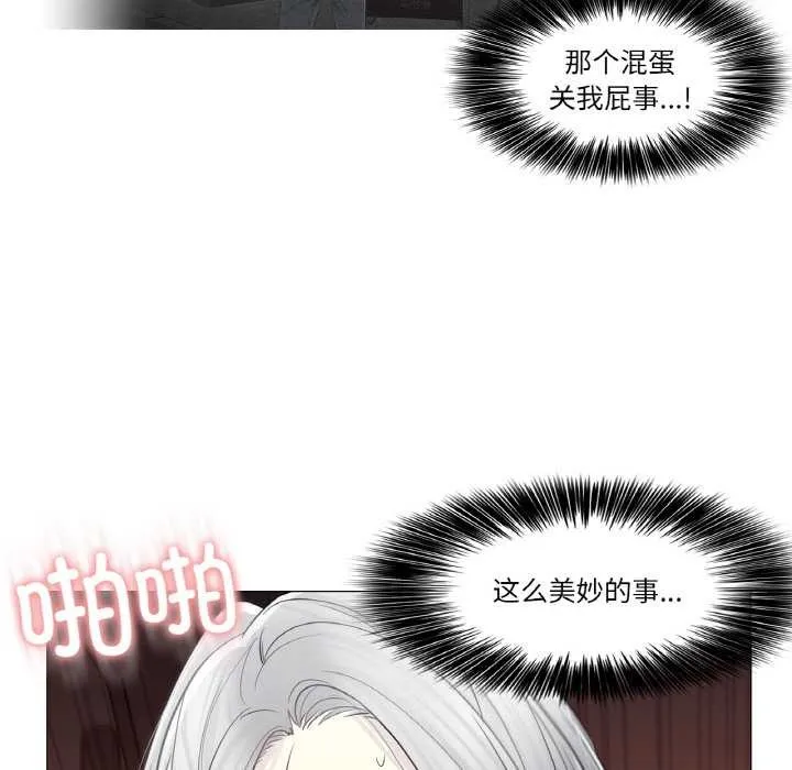轻触!解除封印 第34話 第97页