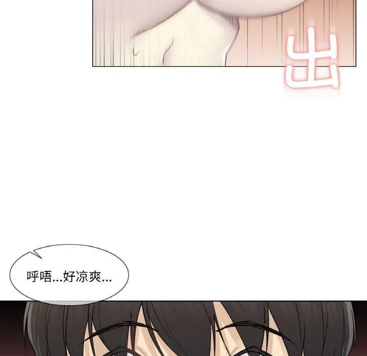 轻触!解除封印 第34話 第81页